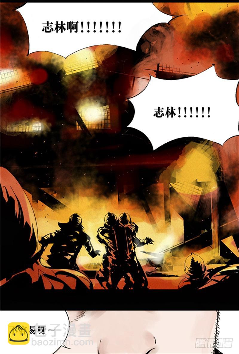 第6话 十三年一瞬(1/2)-第7话