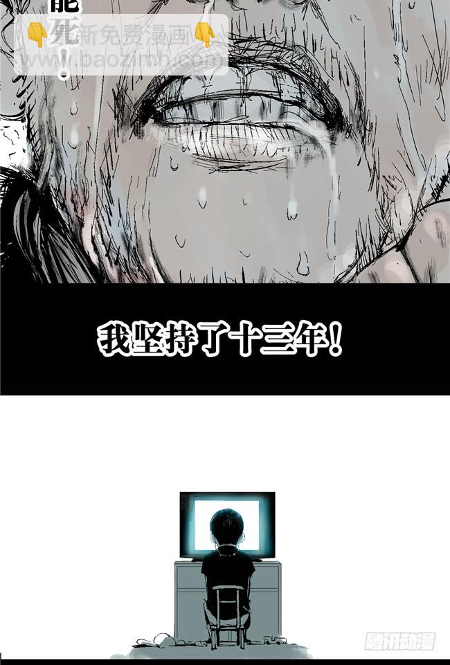 第6话 十三年一瞬(1/2)-第7话