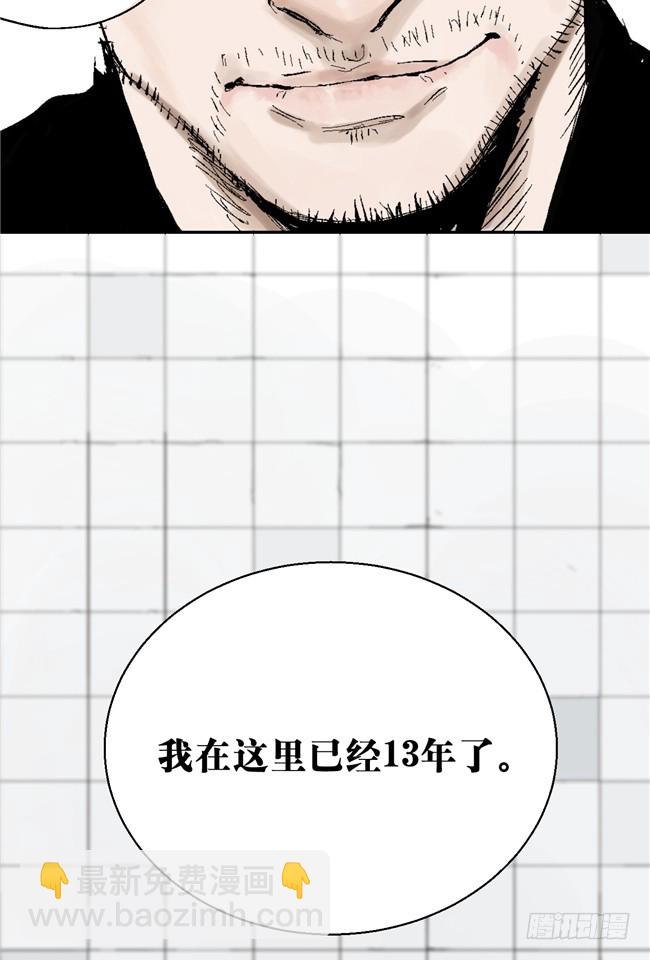 第6话 十三年一瞬(1/2)-第7话