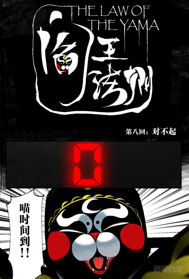 第8话 对不起-第9话