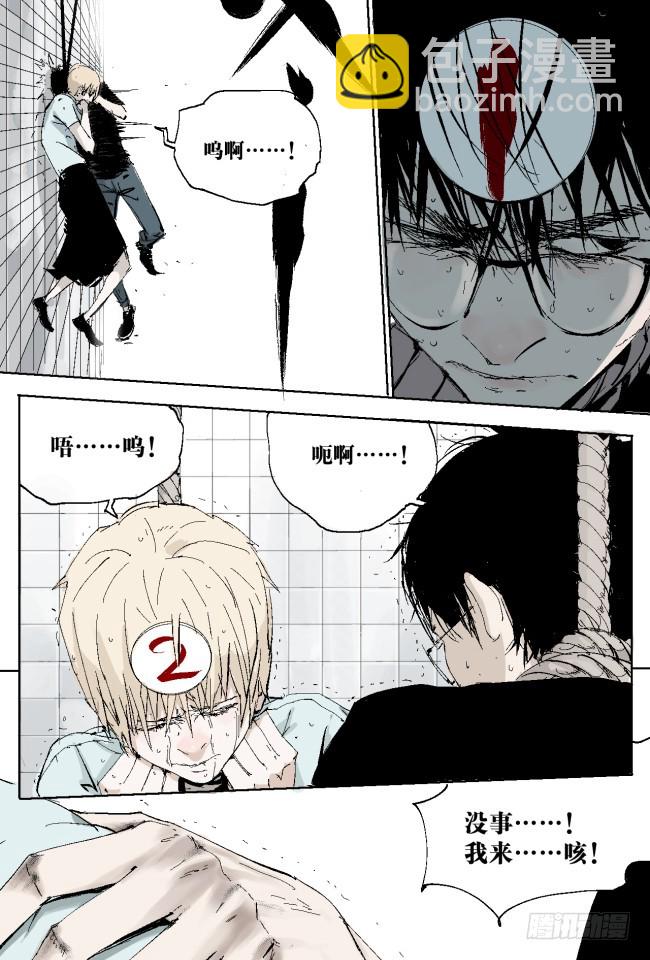 第8话 对不起-第9话