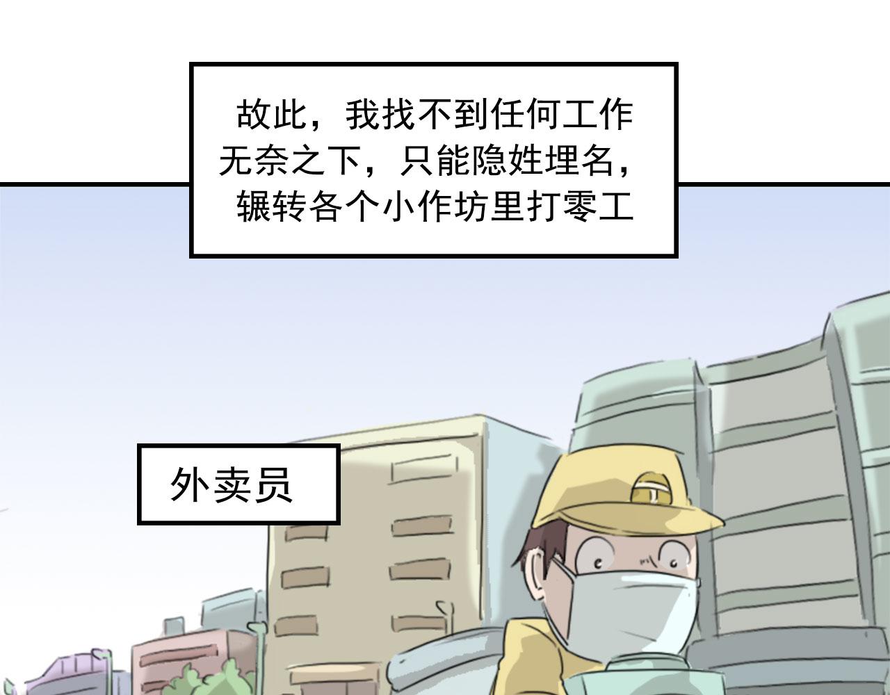 閻王討薪記 - 3.閻王討薪(1/4) - 8