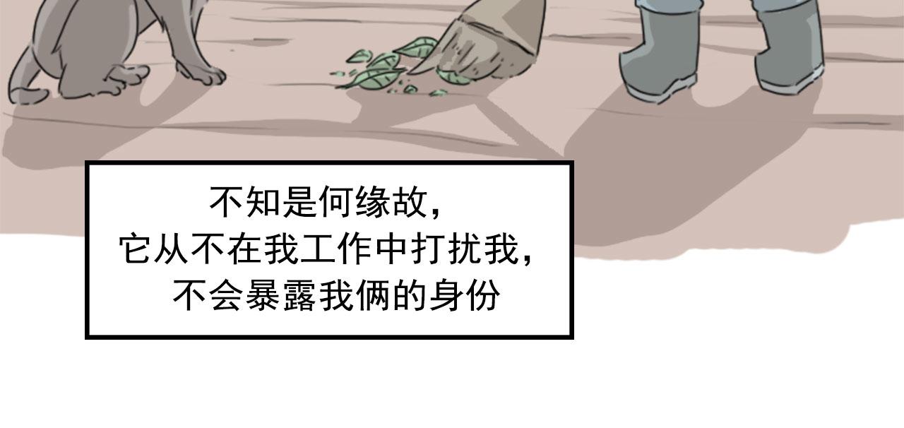 閻王討薪記 - 3.閻王討薪(1/4) - 3