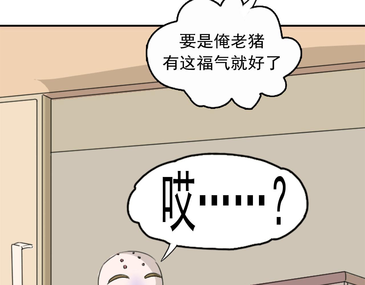 閻王討薪記 - 5.轉世(1/8) - 4