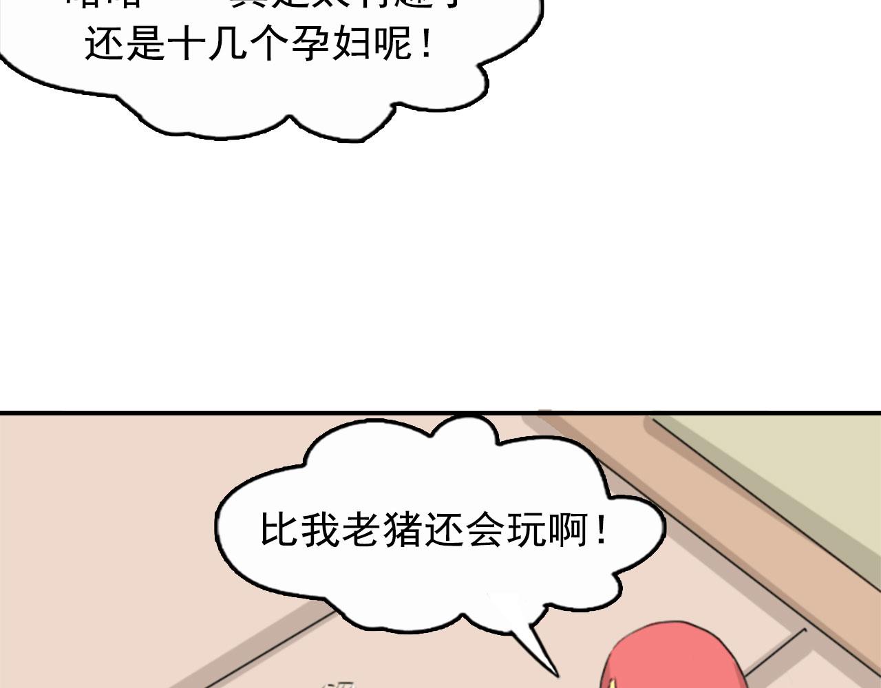 閻王討薪記 - 5.轉世(1/8) - 6