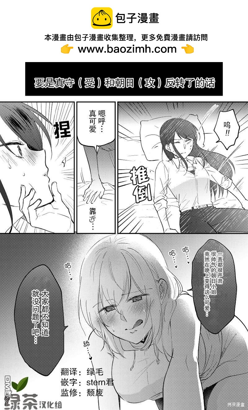 巖下繼百合短篇集  - 第15話 - 2