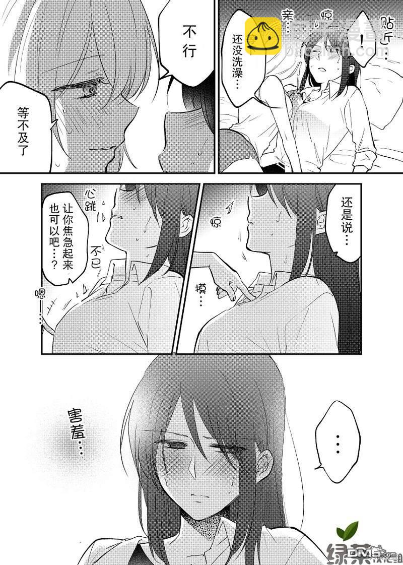 巖下繼百合短篇集  - 第15話 - 1