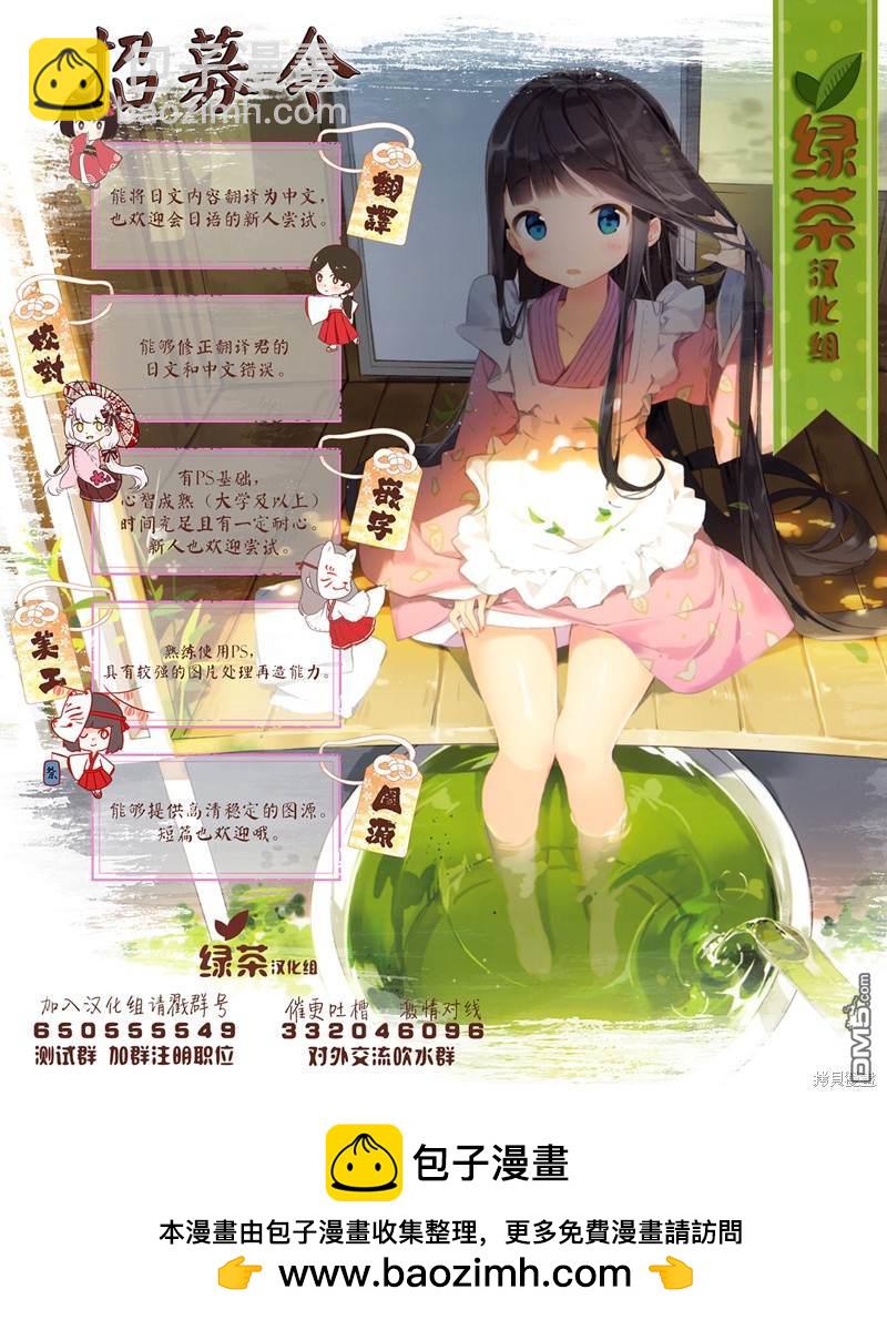 巖下繼百合短篇集  - 第15話 - 2
