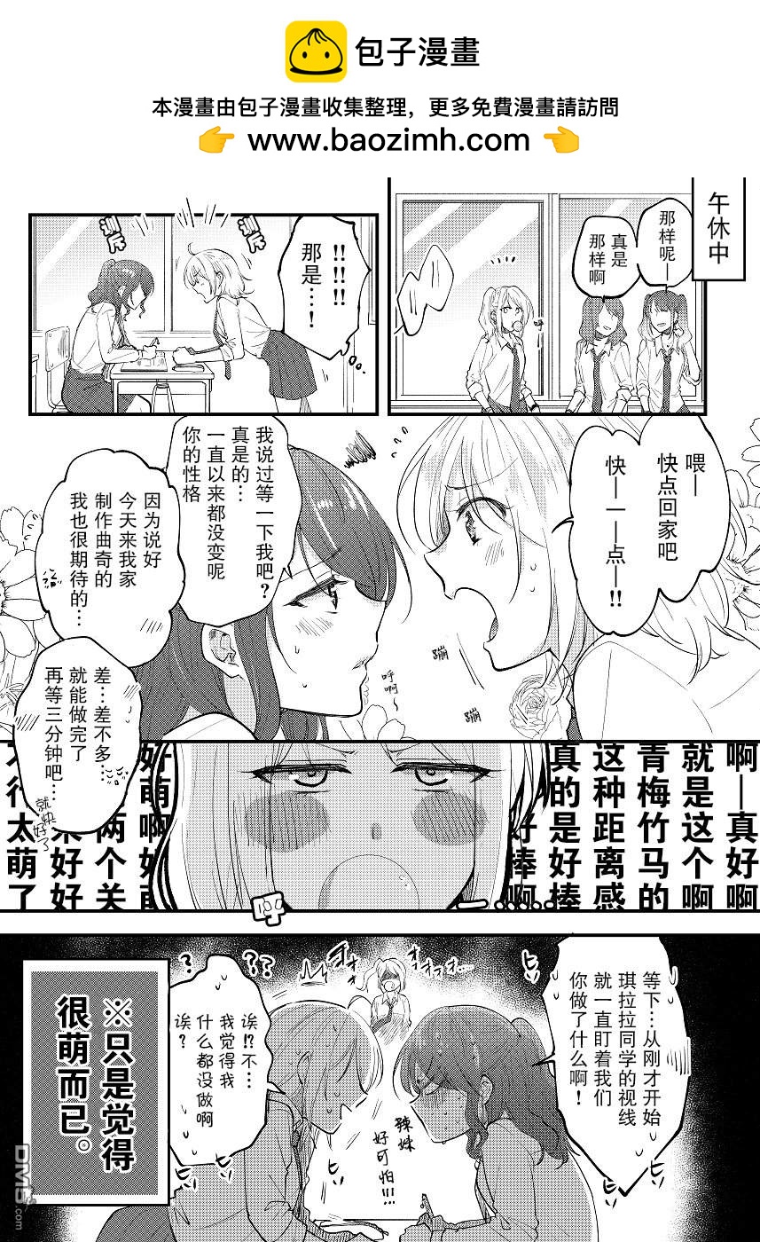 巖下繼百合短篇集  - 第3話 - 1