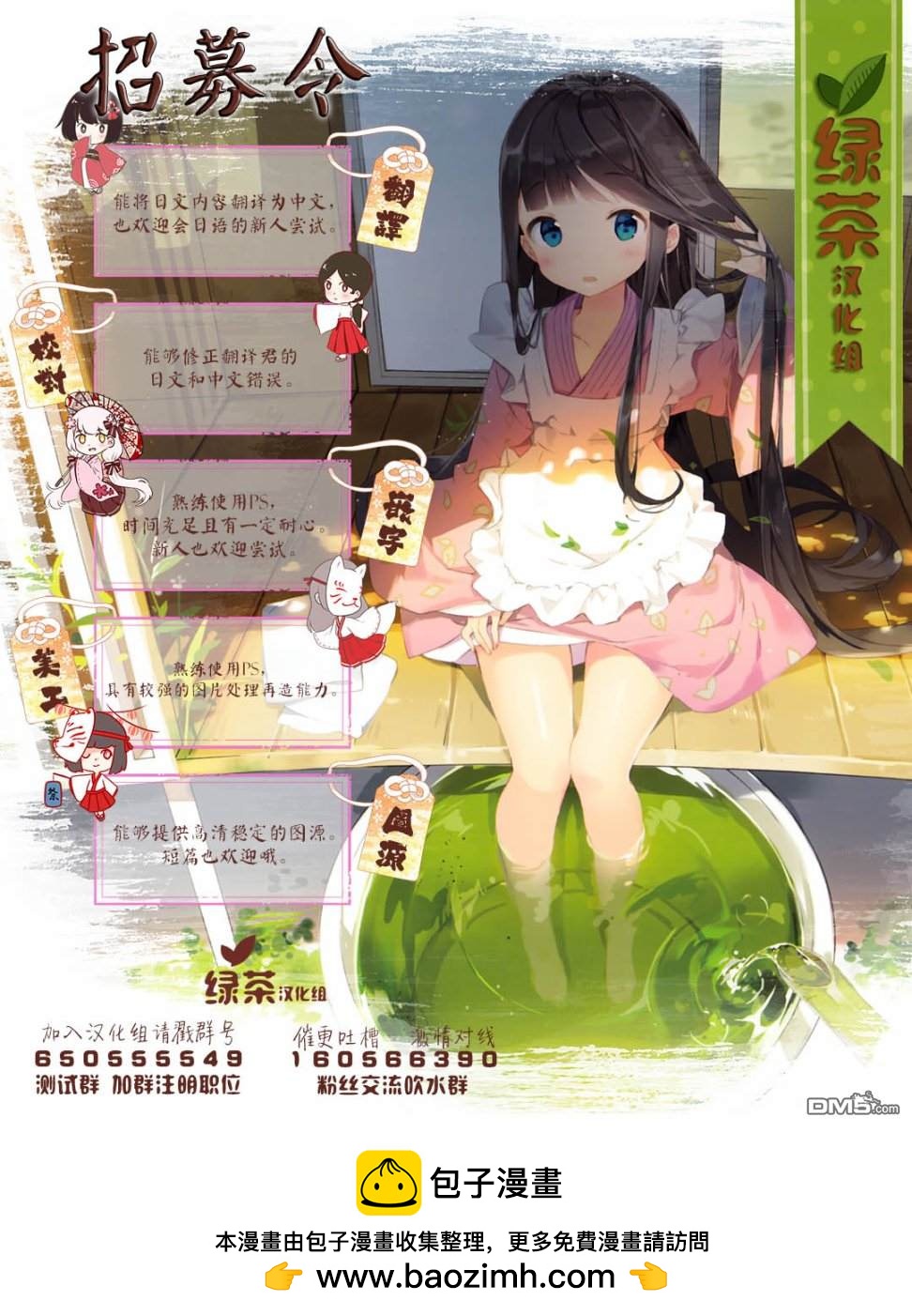 巖下繼百合短篇集  - 第3話 - 1