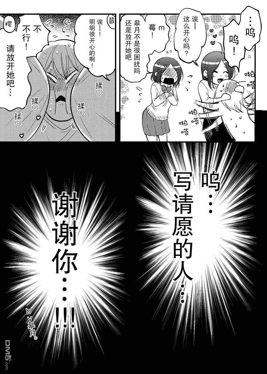巖下繼百合短篇集  - 第5話 - 1
