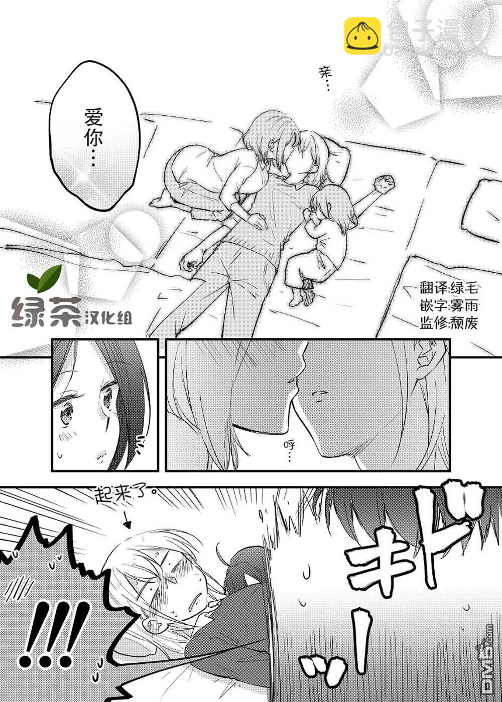 巖下繼百合短篇集  - 第7話 - 2