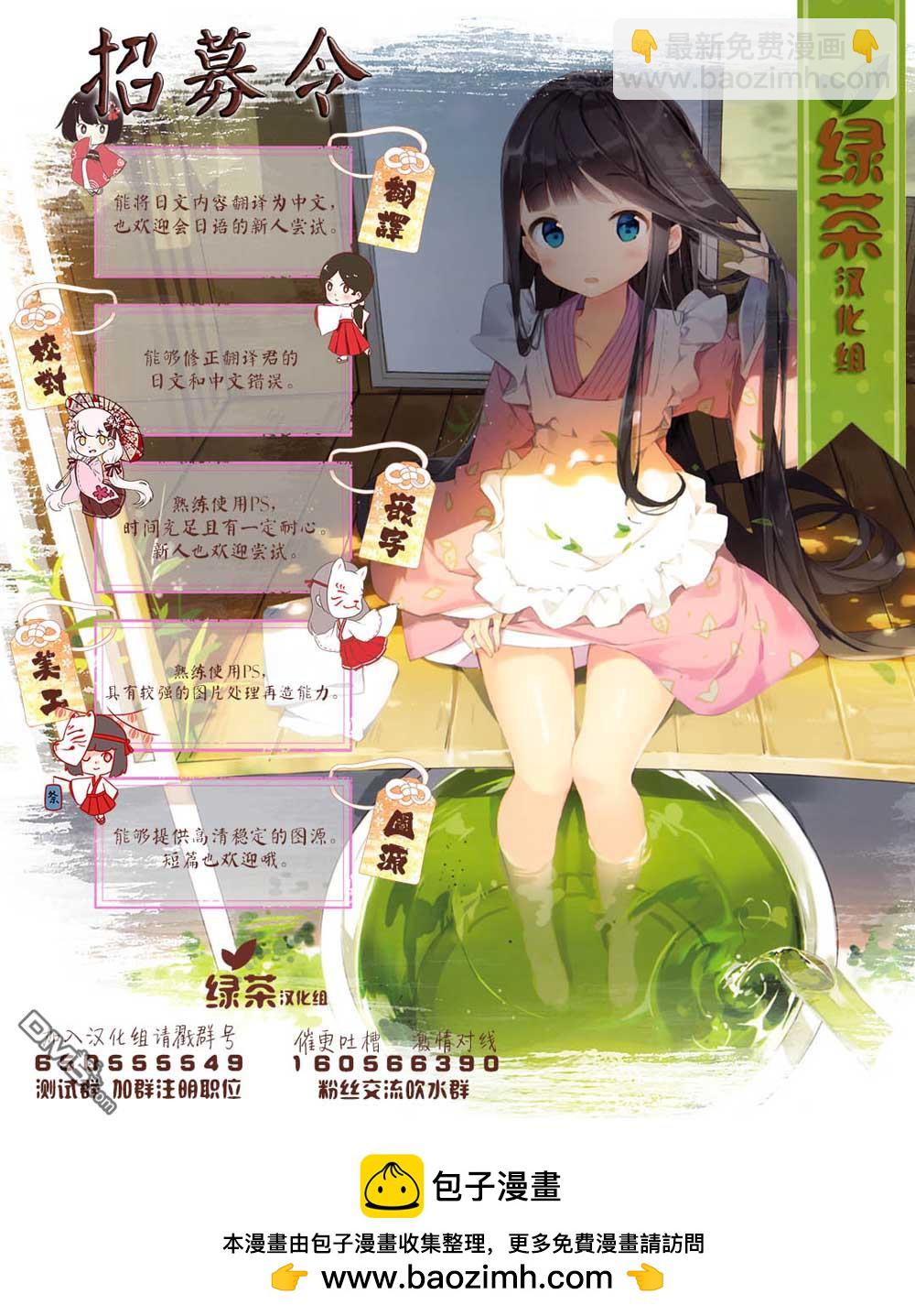 巖下繼百合短篇集  - 第7話 - 1