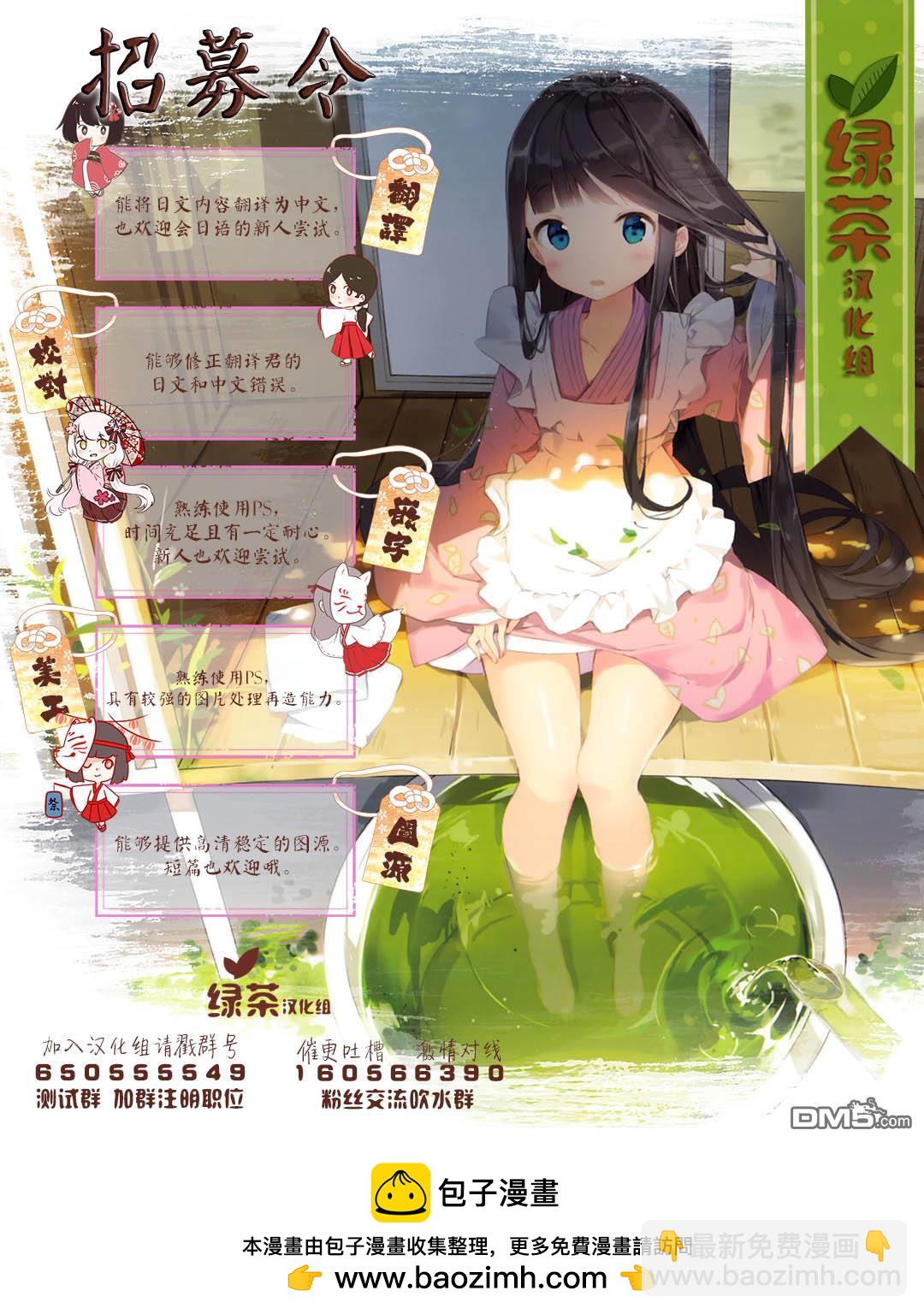 巖下繼百合短篇集  - 第9話 - 1