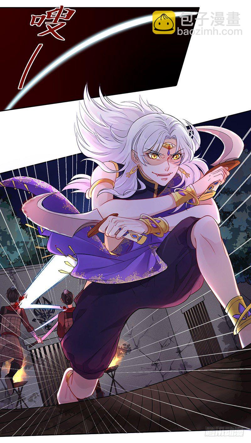 研香奇談 - 第1話 研香之術 - 4