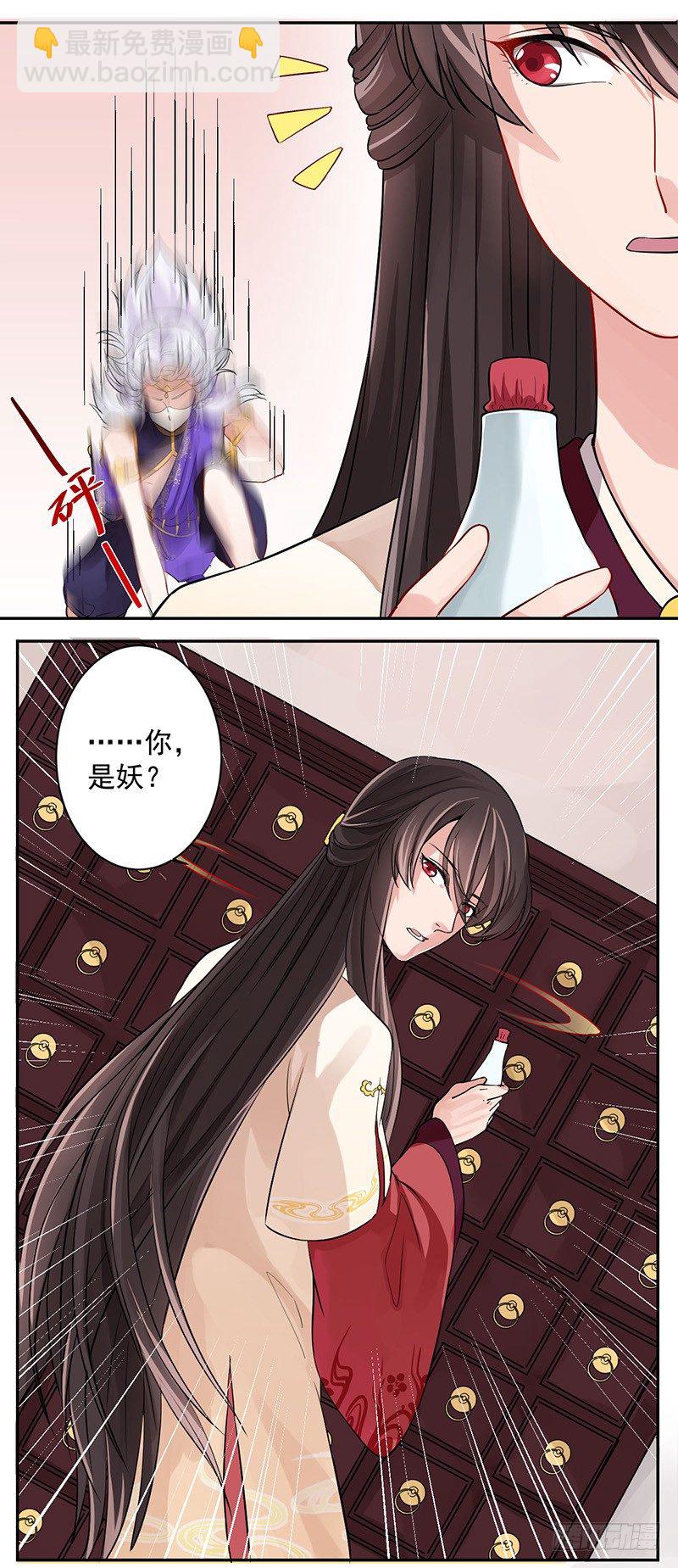 研香奇談 - 第1話 研香之術 - 5