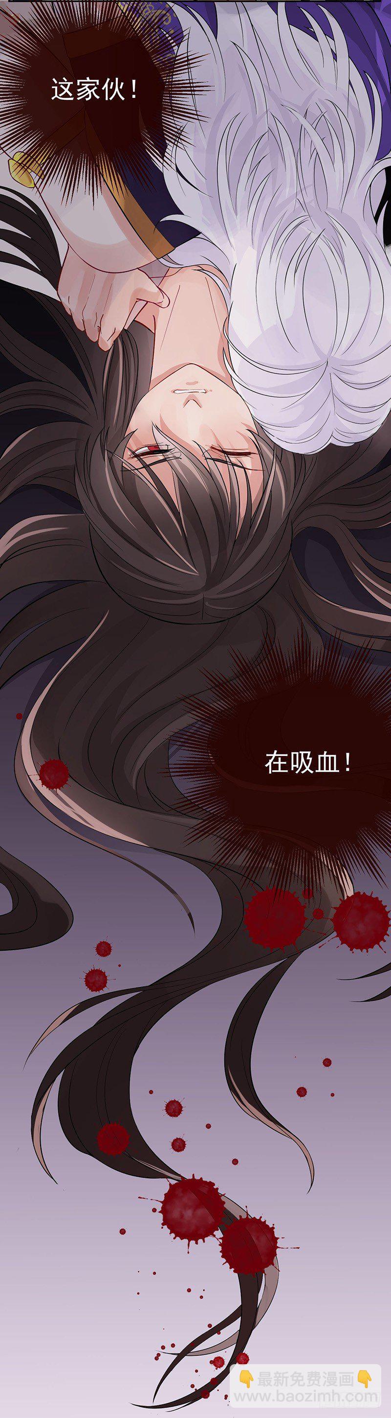 研香奇談 - 第1話 研香之術 - 2