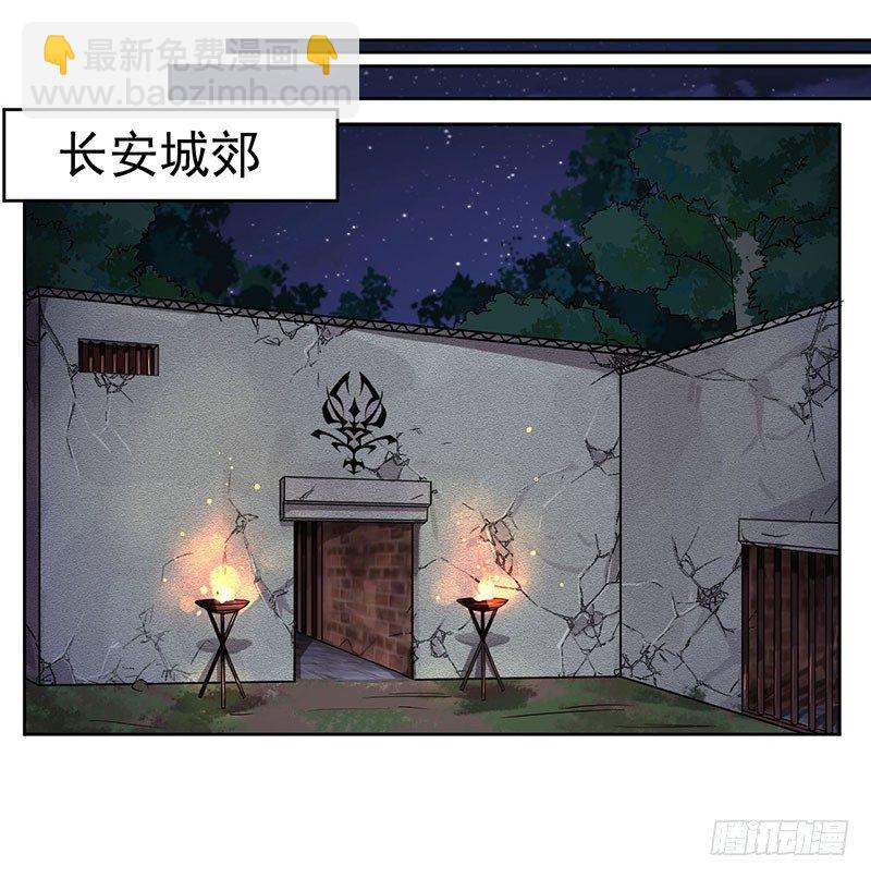 研香奇談 - 第1話 研香之術 - 6