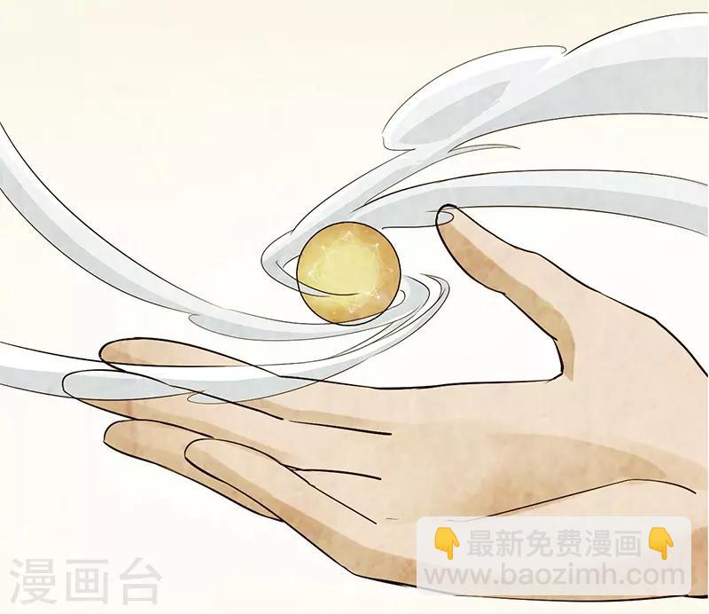 研香奇談 - 第11話 蓬萊傳說 - 1