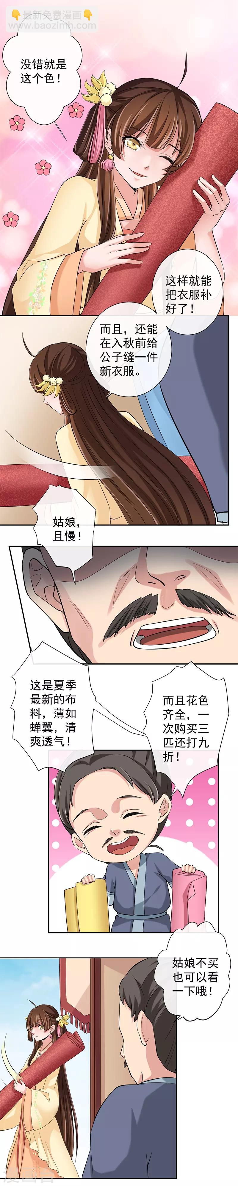 研香奇談 - 第11話 蓬萊傳說 - 3