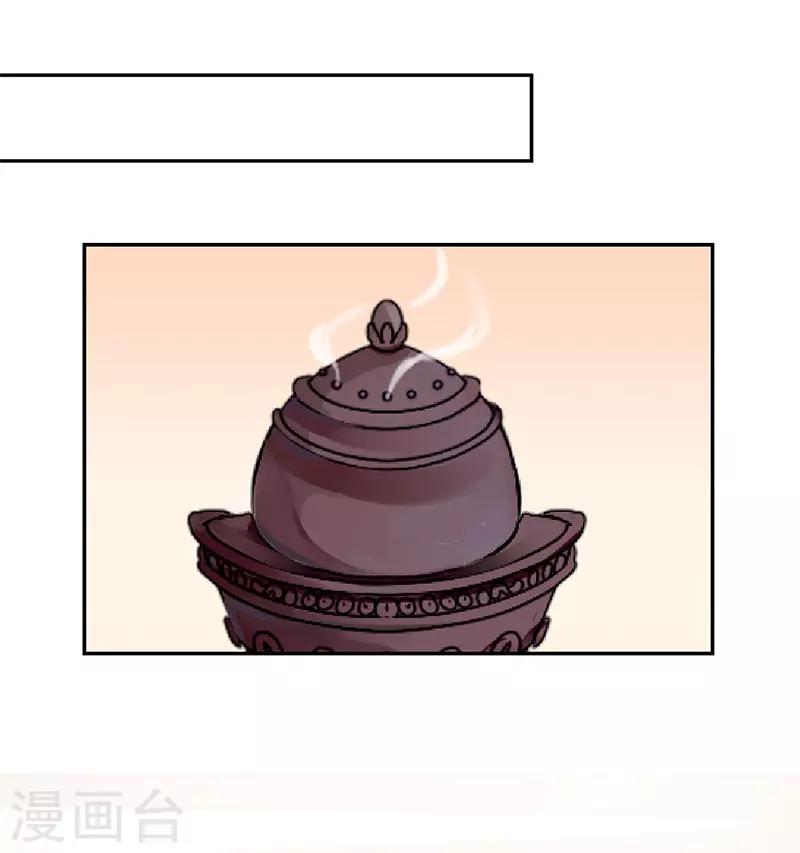 研香奇談 - 第11話 蓬萊傳說 - 1