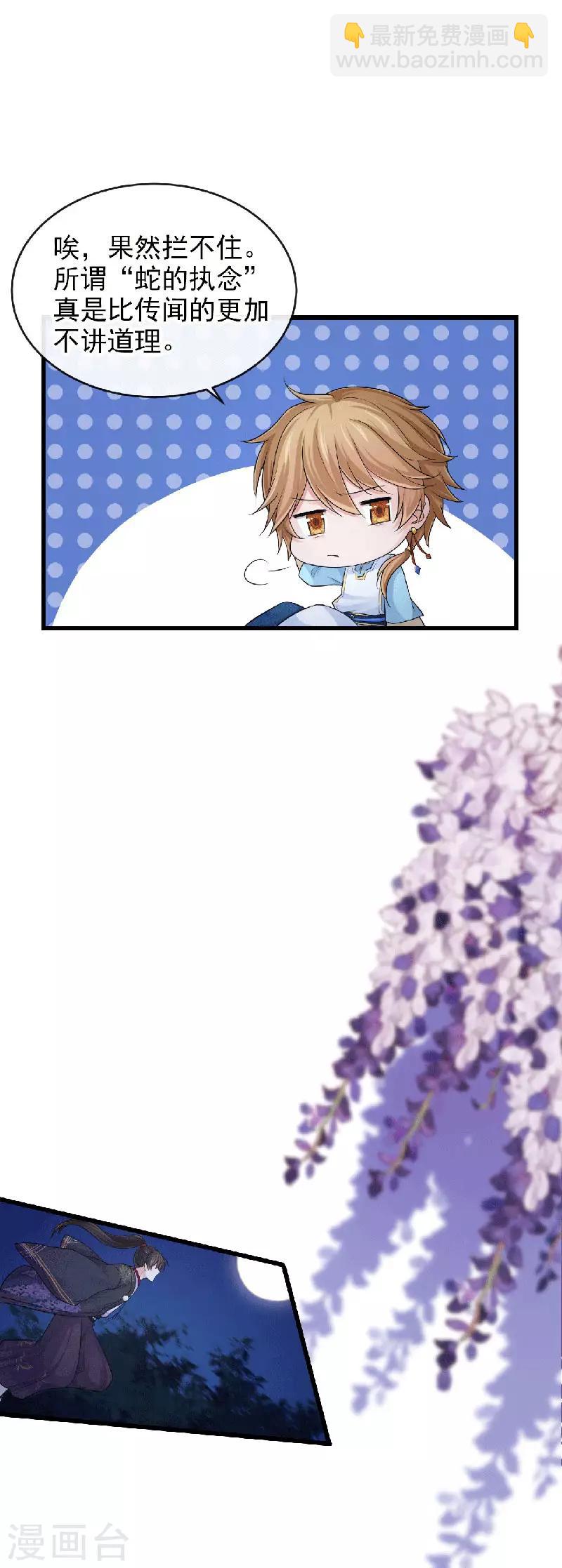 研香奇談 - 第99話 不要再消失了 - 4