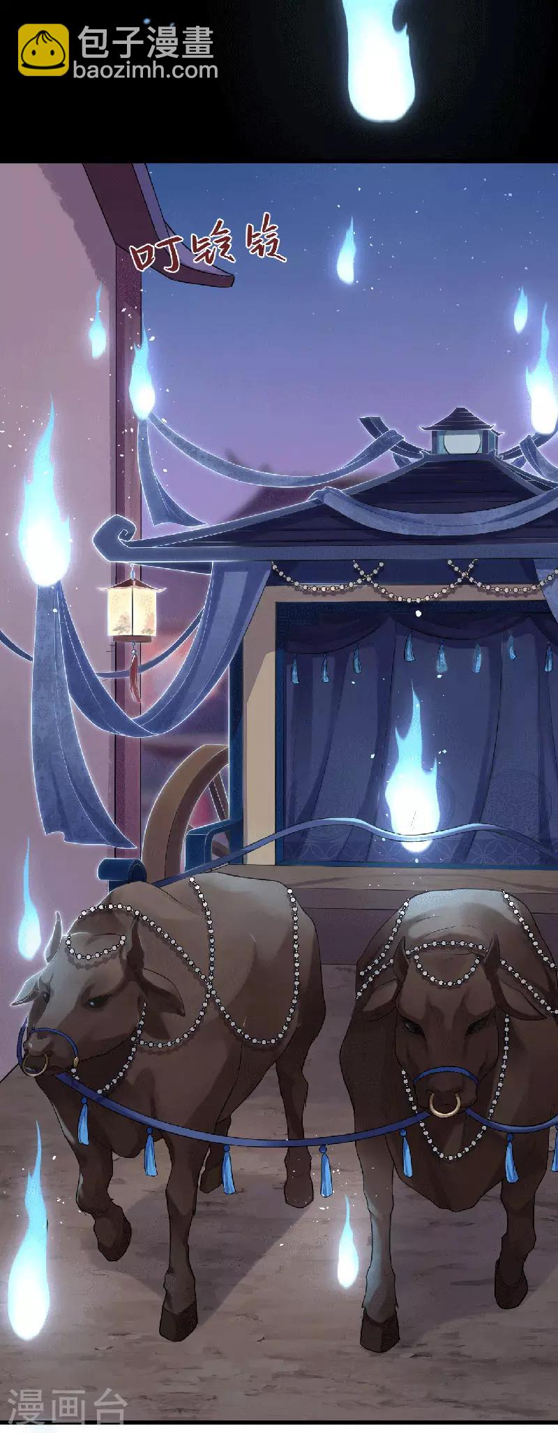 研香奇談 - 第99話 不要再消失了 - 5