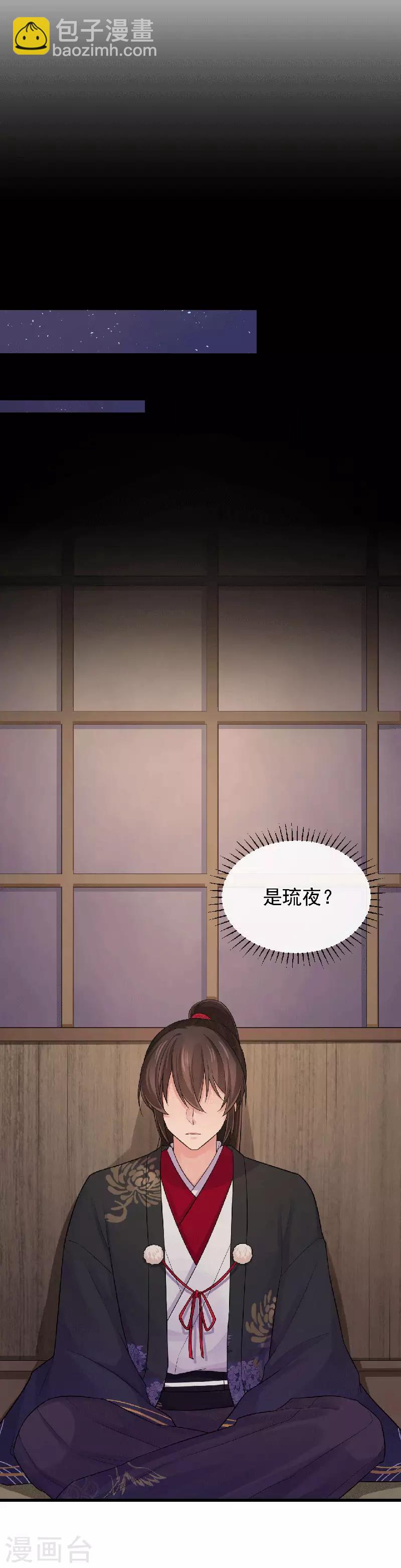 研香奇談 - 第99話 不要再消失了 - 1