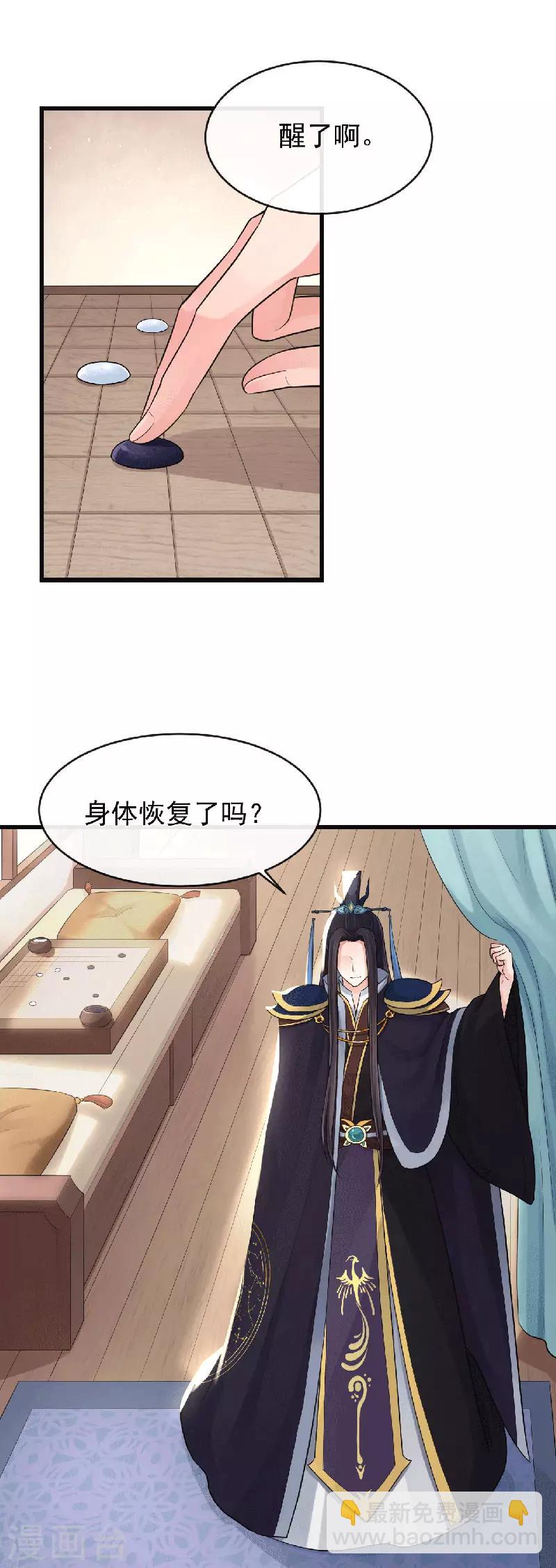 研香奇談 - 第99話 不要再消失了 - 4