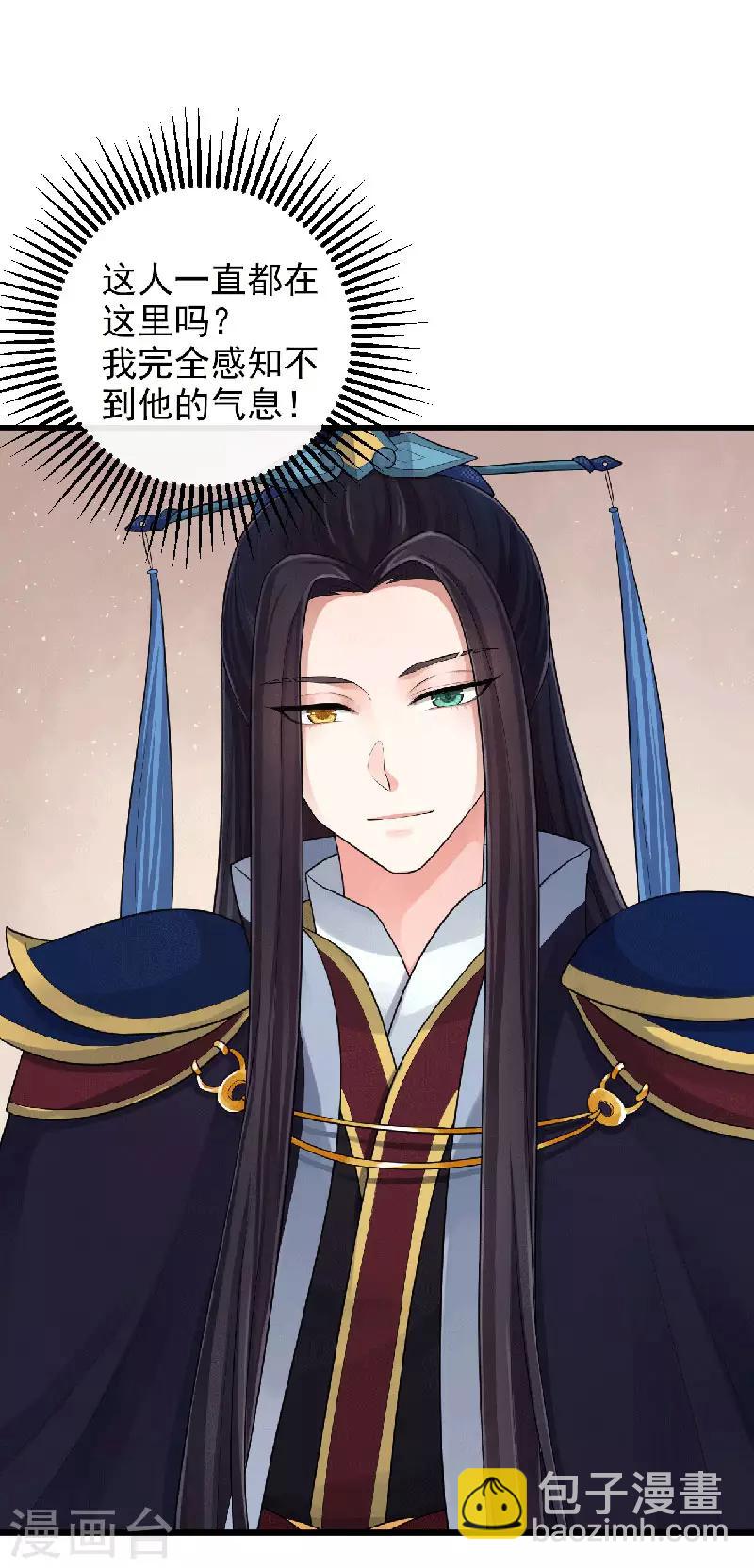 研香奇談 - 第99話 不要再消失了 - 6