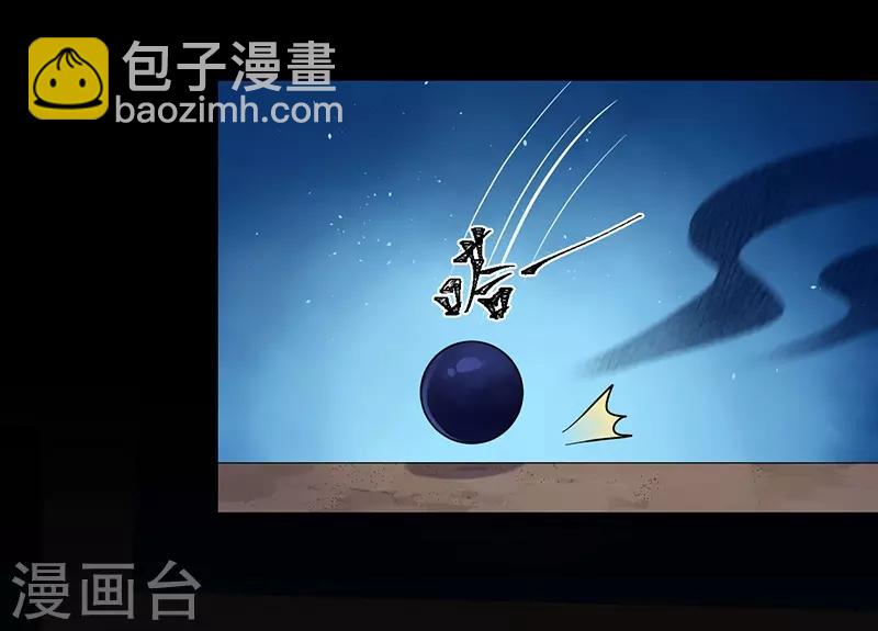 研香奇談 - 第101話 我把他弄丟了 - 1