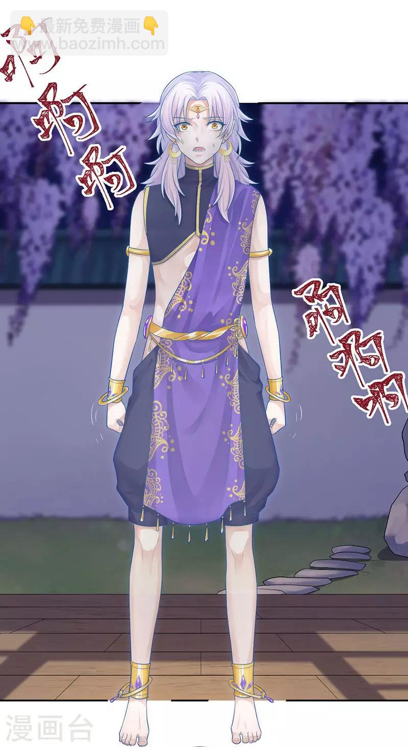 研香奇談 - 第101話 我把他弄丟了 - 1