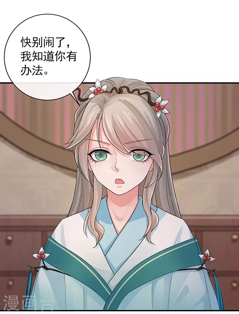 研香奇談 - 第101話 我把他弄丟了 - 4