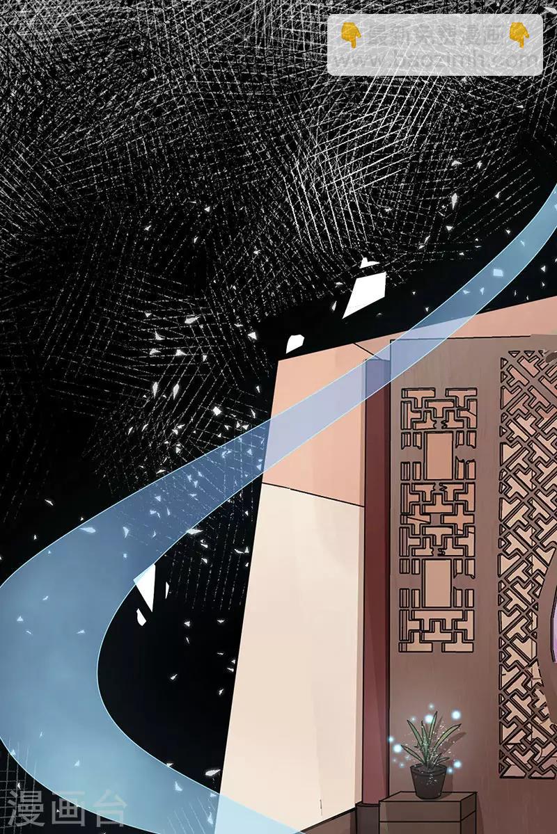 研香奇談 - 第101話 我把他弄丟了 - 2