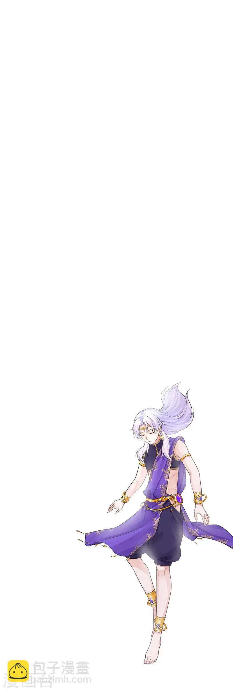 研香奇談 - 第103話 把他還給我 - 1