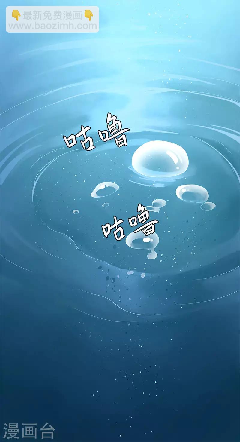 研香奇談 - 第103話 把他還給我 - 5