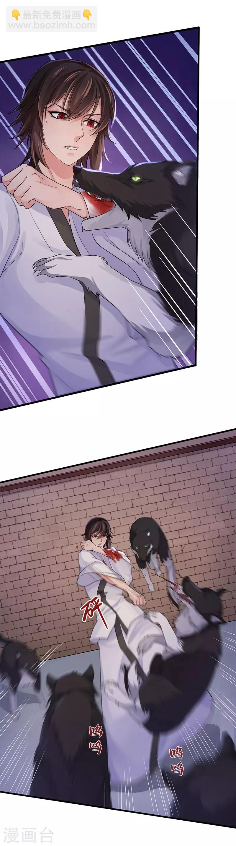 研香奇談 - 第105話 別想甩掉我 - 2