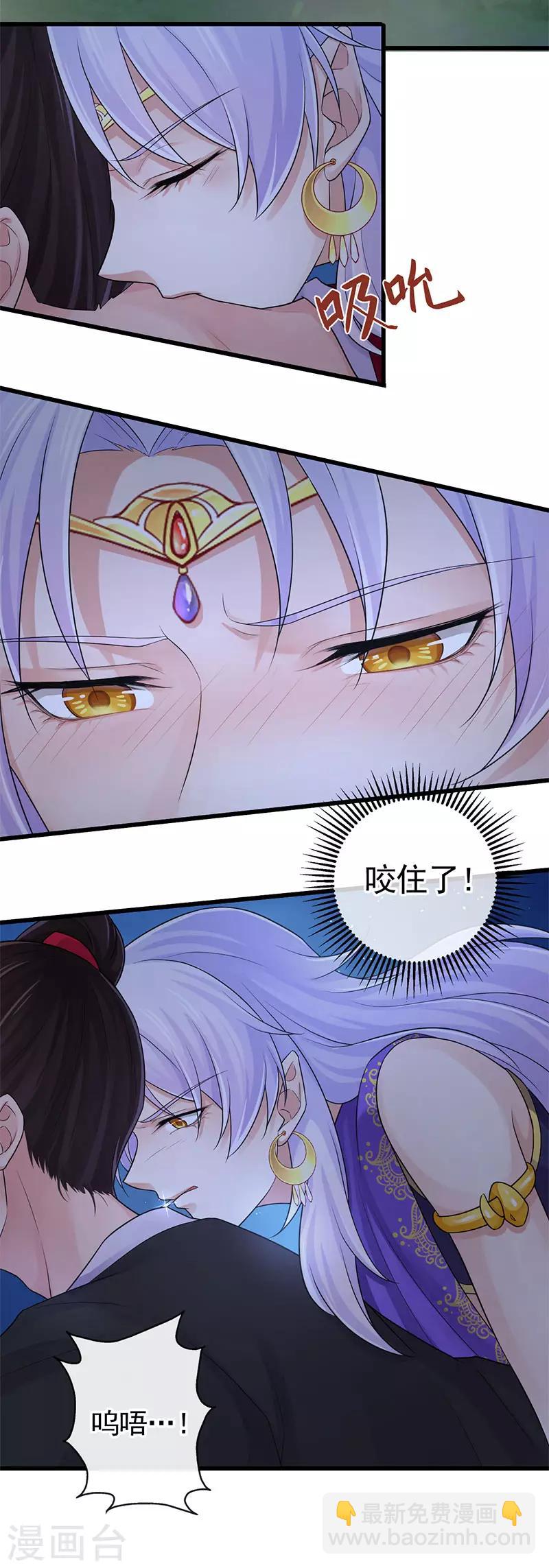 研香奇談 - 第105話 別想甩掉我 - 1