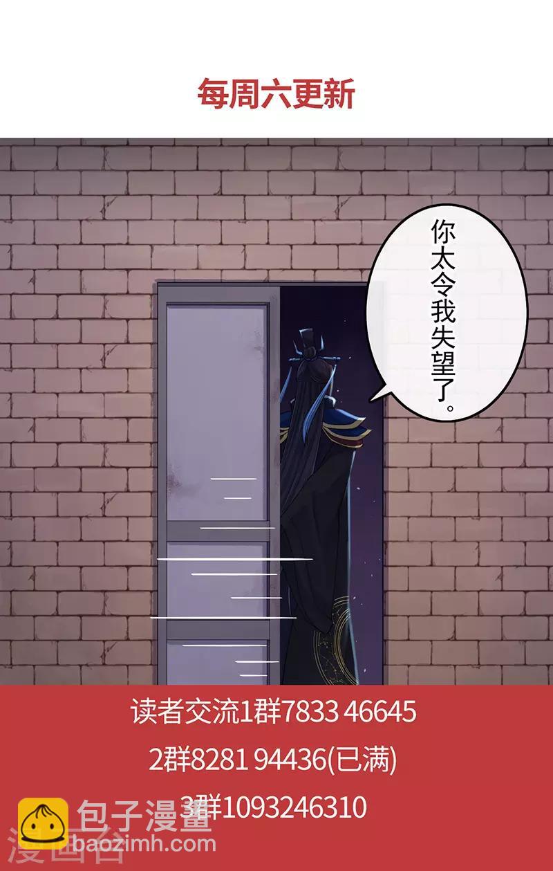 研香奇談 - 第105話 別想甩掉我 - 5