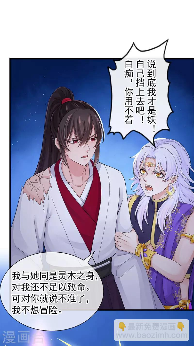 研香奇談 - 第107話 家人 - 5