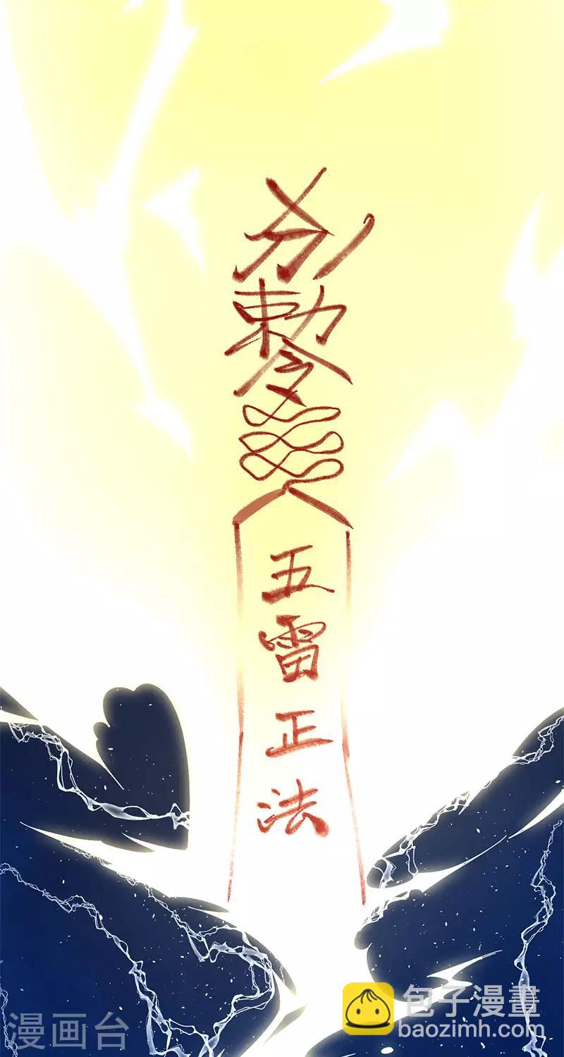 研香奇談 - 第107話 家人 - 1