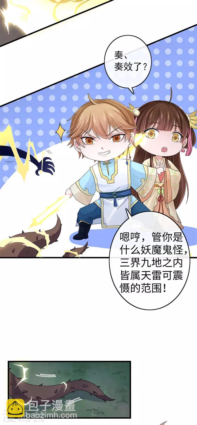 研香奇談 - 第107話 家人 - 3