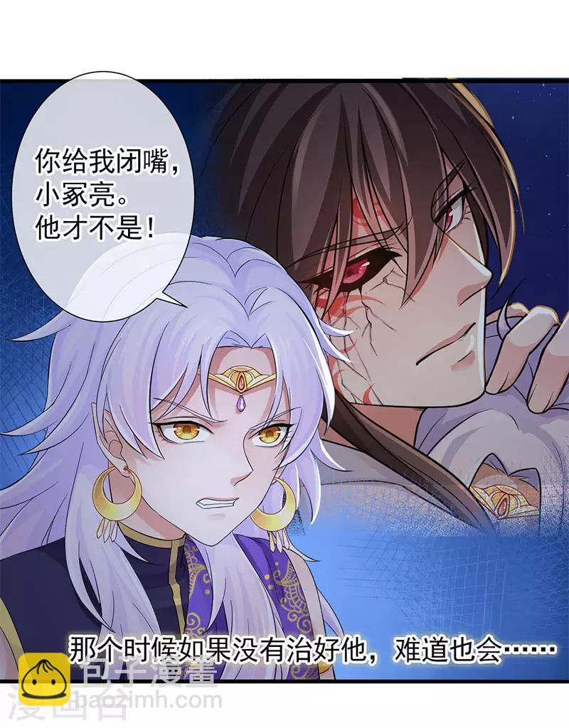 研香奇談 - 第107話 家人 - 5