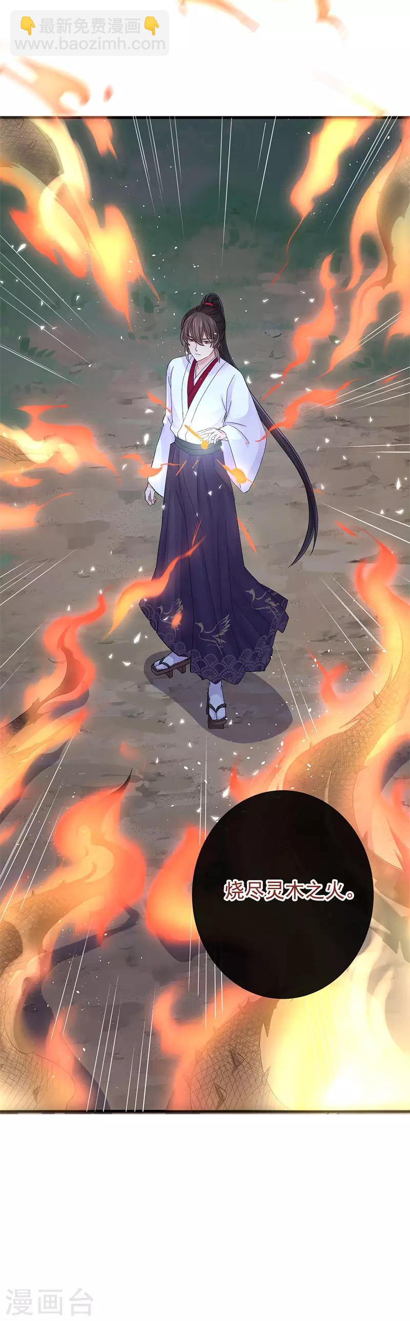 研香奇談 - 第107話 家人 - 3