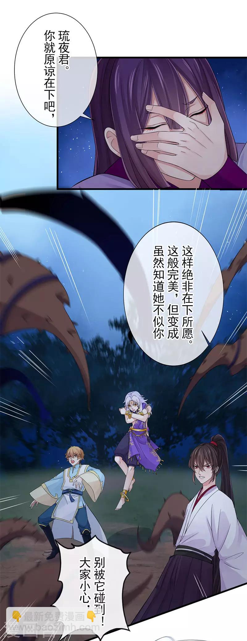 研香奇談 - 第107話 家人 - 1