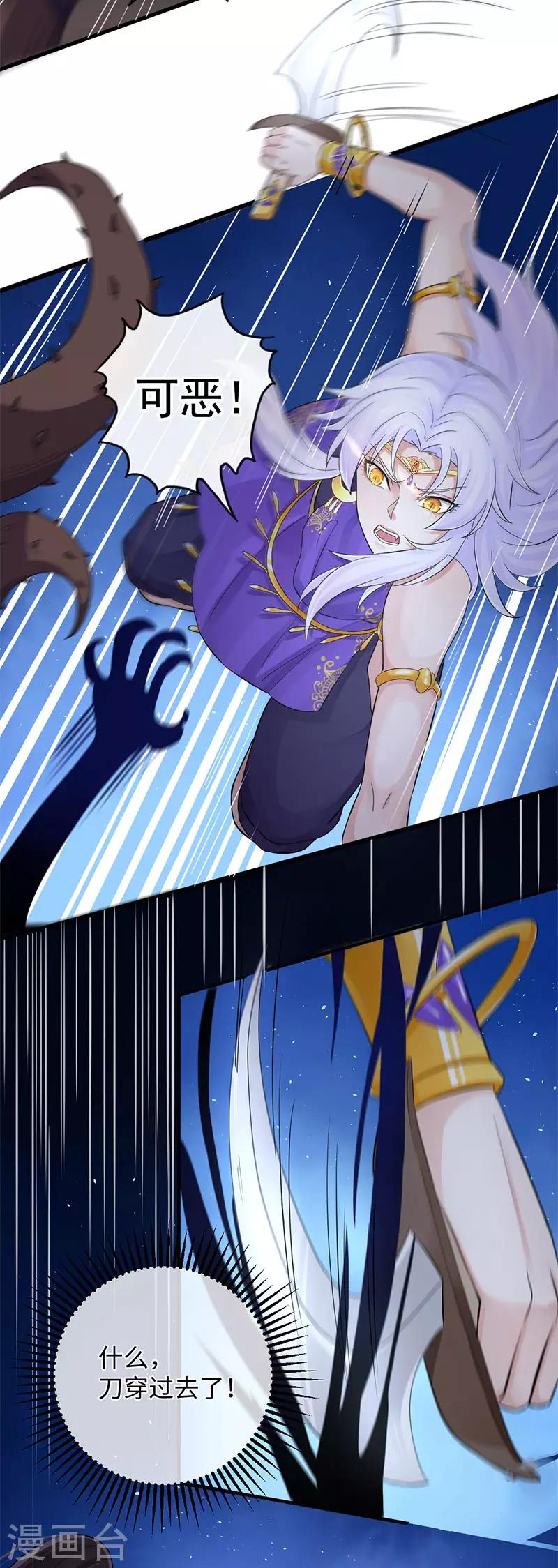 研香奇談 - 第107話 家人 - 2