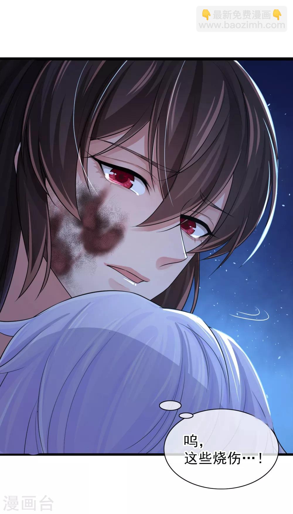 研香奇談 - 第109話 又是這樣 - 3