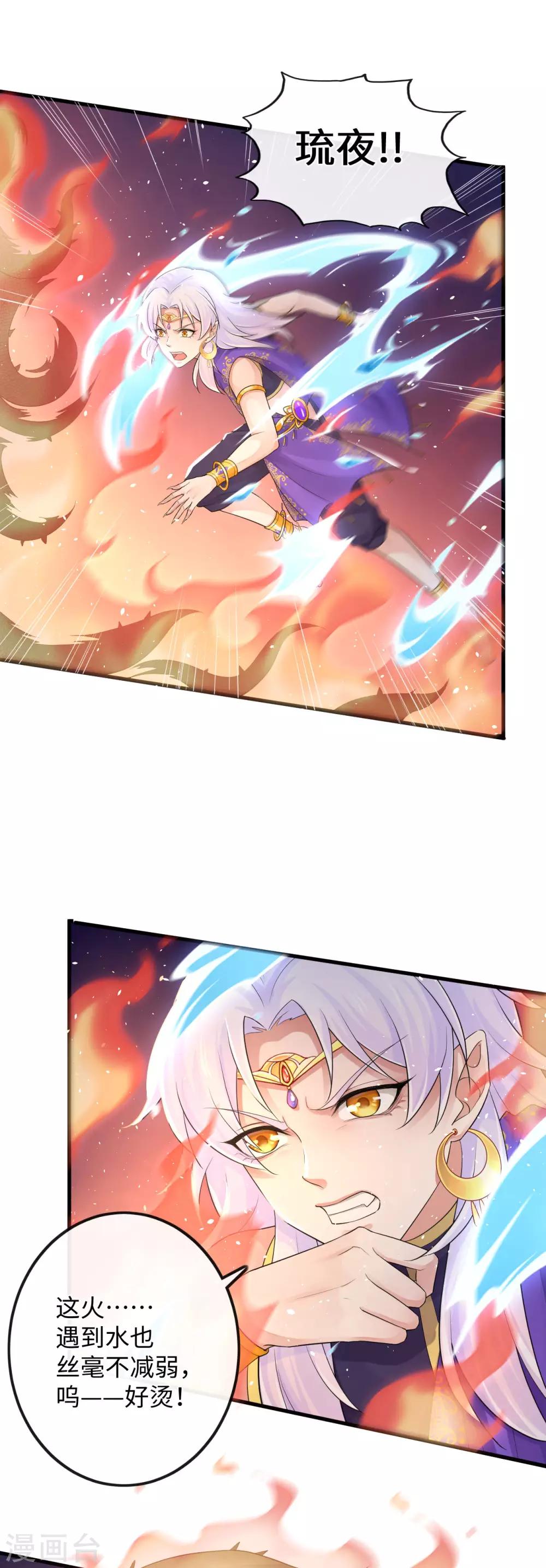 研香奇談 - 第109話 又是這樣 - 2