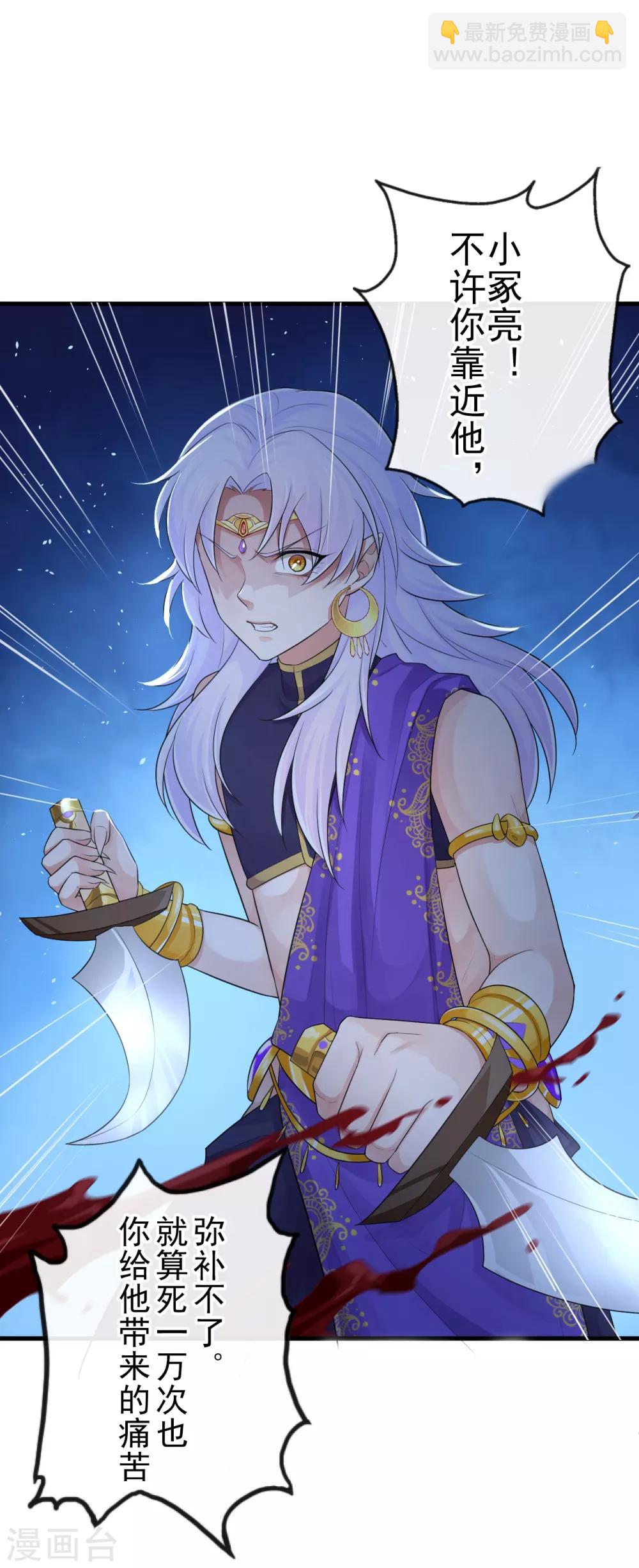 研香奇談 - 第109話 又是這樣 - 2