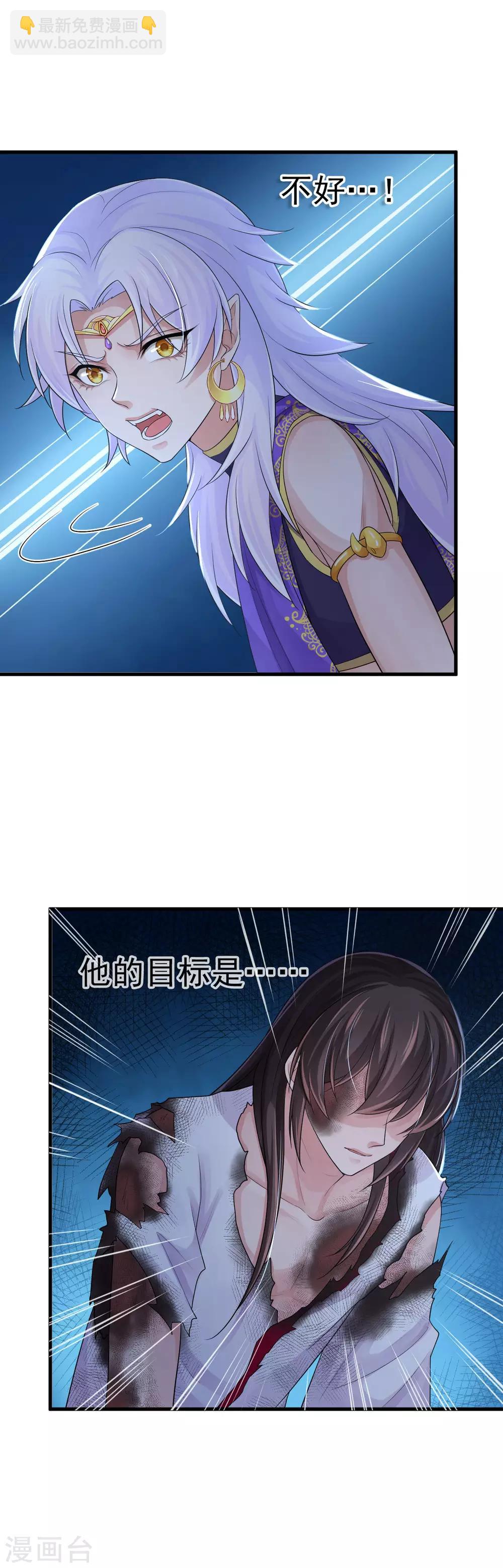 研香奇談 - 第109話 又是這樣 - 3